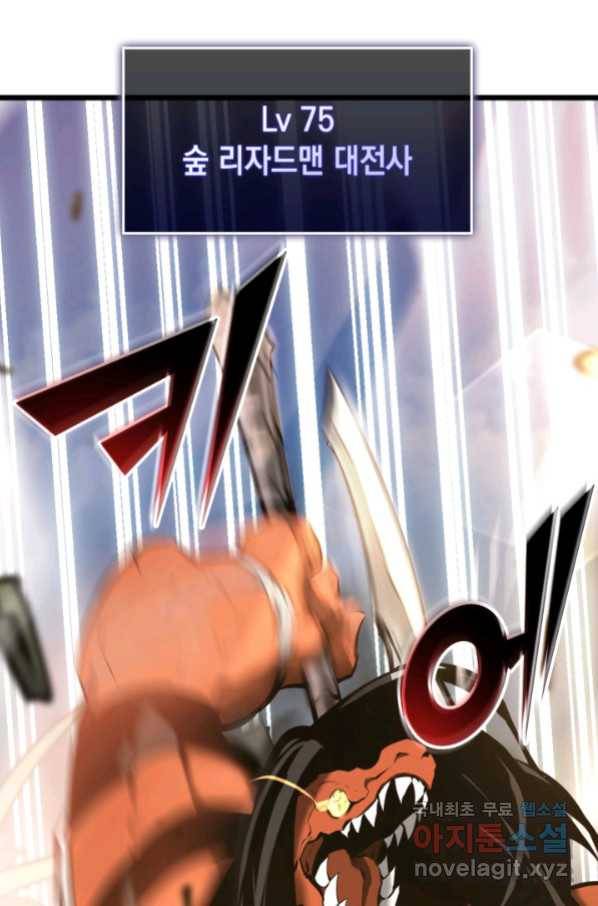 SSS급 랭커 회귀하다 22화 85