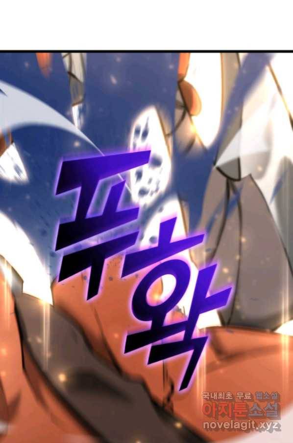 SSS급 랭커 회귀하다 22화 89