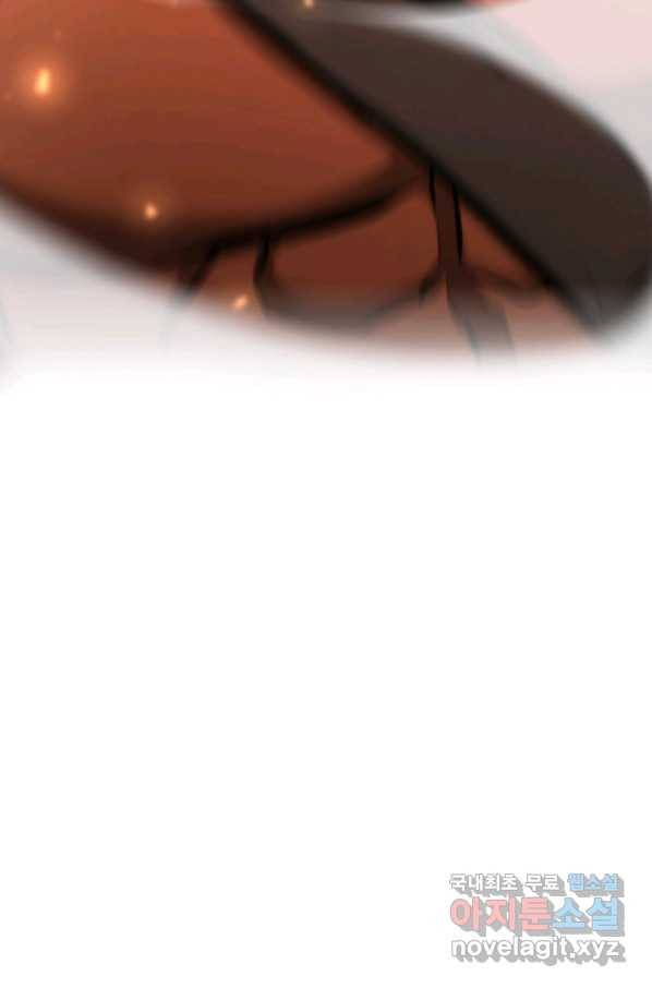SSS급 랭커 회귀하다 22화 90