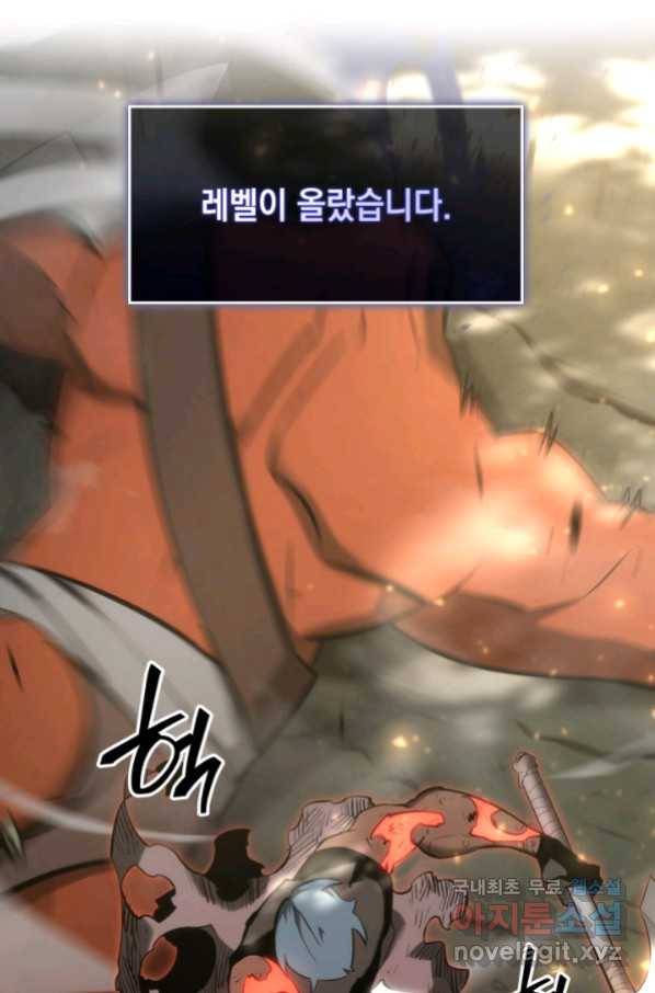 SSS급 랭커 회귀하다 22화 91
