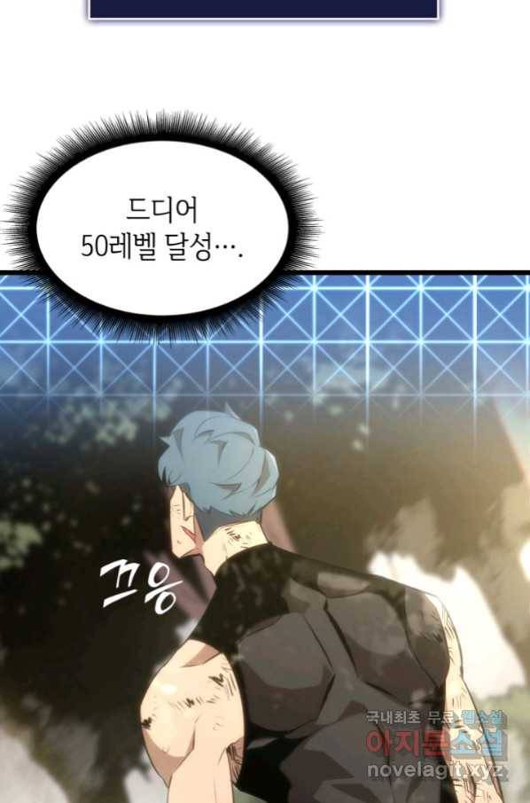 SSS급 랭커 회귀하다 22화 100