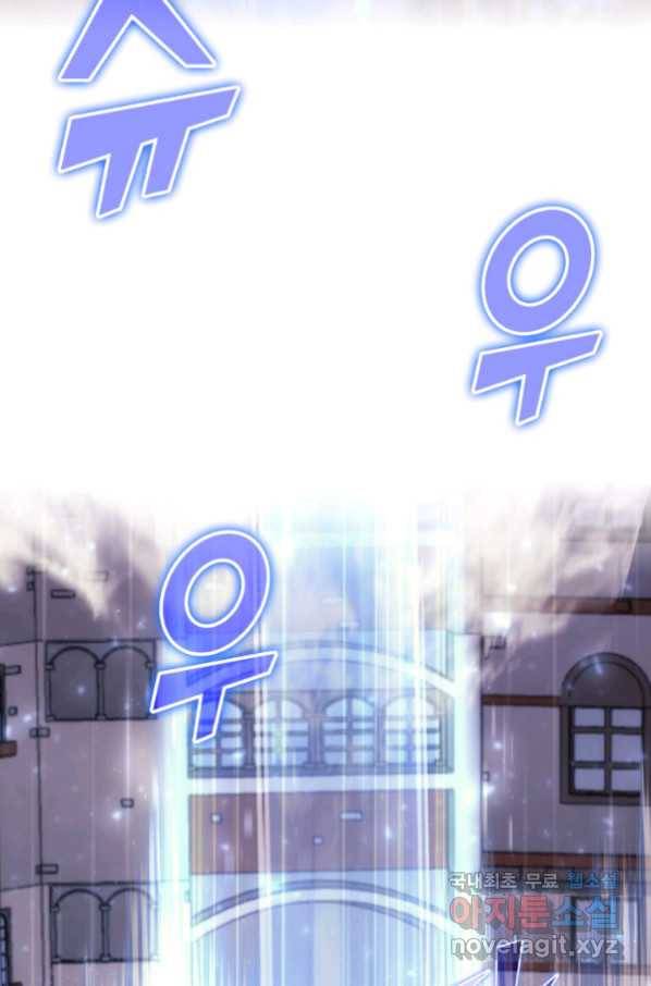SSS급 랭커 회귀하다 22화 105