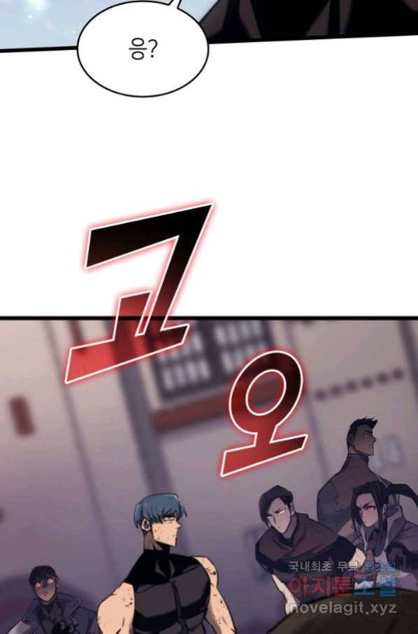 SSS급 랭커 회귀하다 22화 109