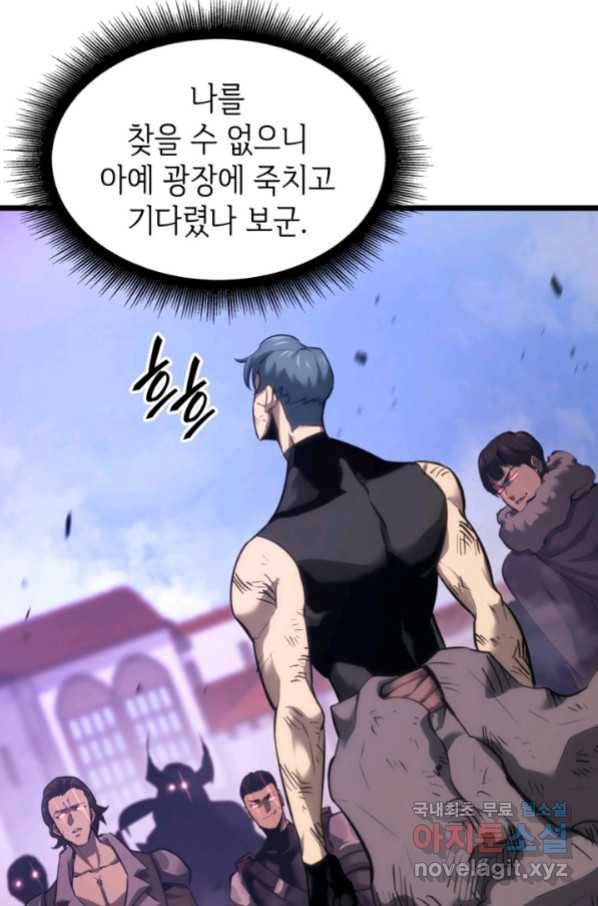 SSS급 랭커 회귀하다 22화 113