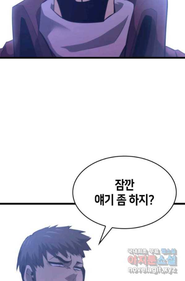 SSS급 랭커 회귀하다 22화 115