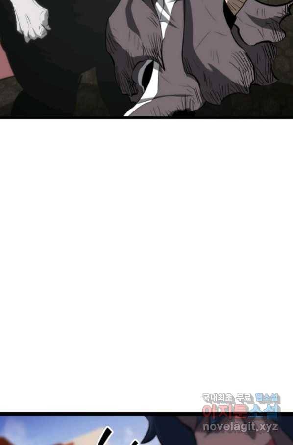 SSS급 랭커 회귀하다 22화 118
