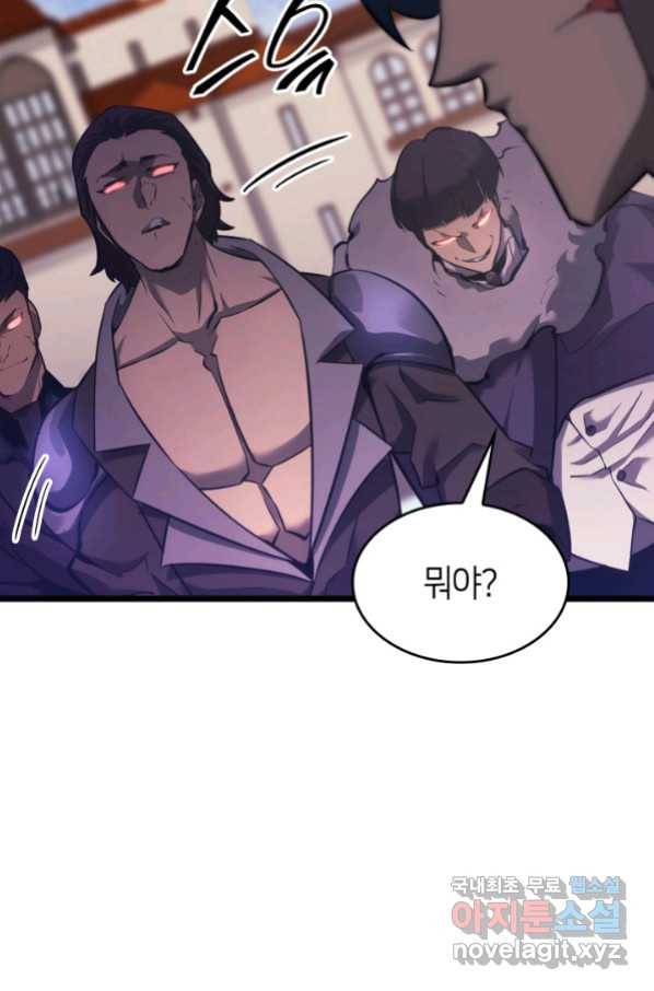 SSS급 랭커 회귀하다 22화 119