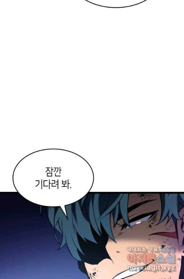 SSS급 랭커 회귀하다 22화 124