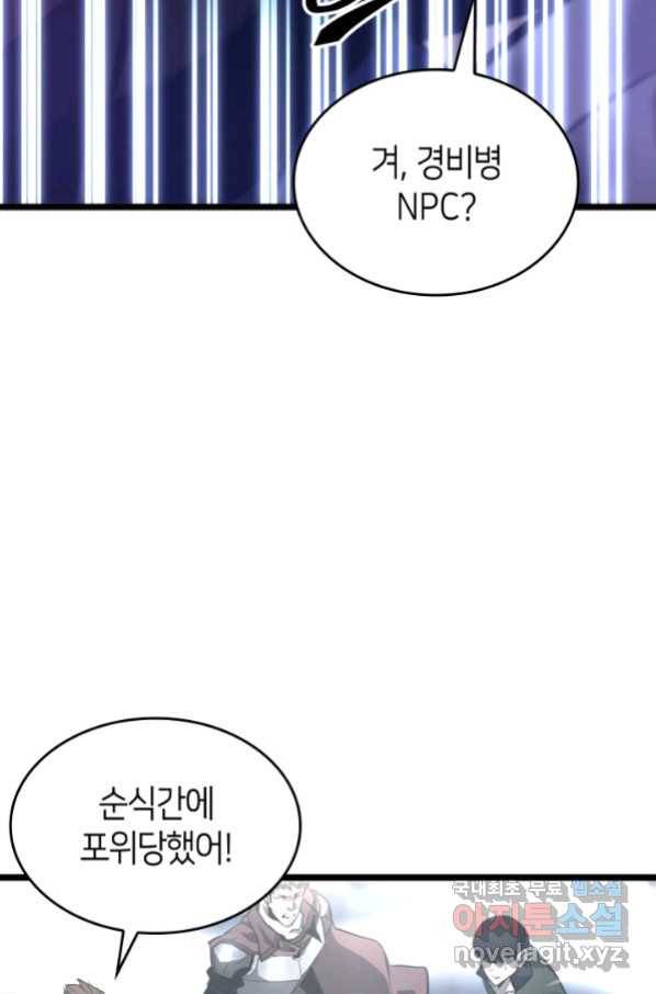 SSS급 랭커 회귀하다 22화 132