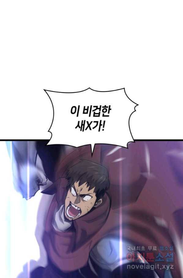 SSS급 랭커 회귀하다 22화 140