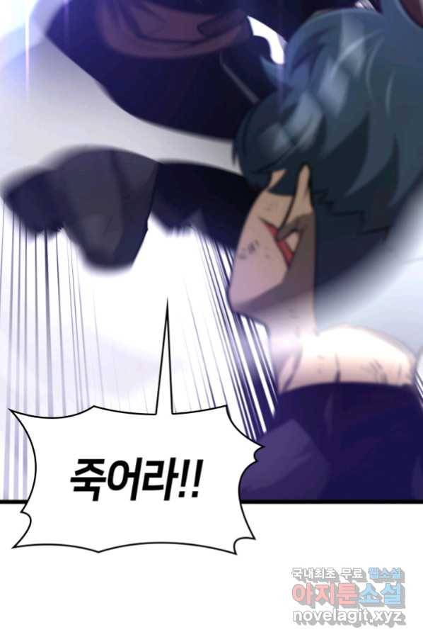 SSS급 랭커 회귀하다 22화 141
