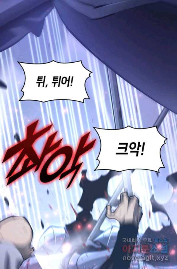 SSS급 랭커 회귀하다 22화 149