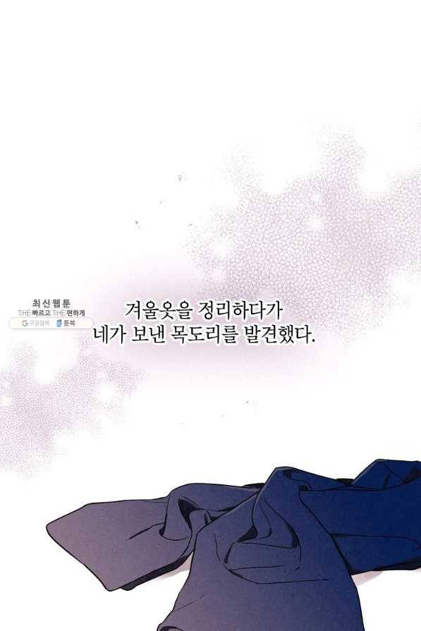 맛볼 수 없는 남자 48화 1