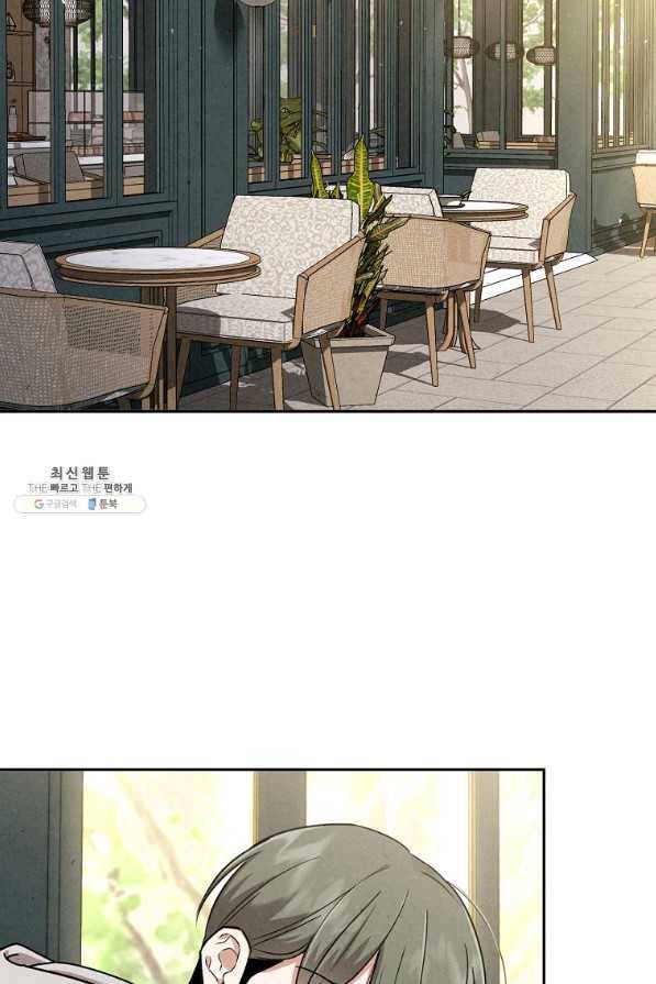 맛볼 수 없는 남자 48화 8