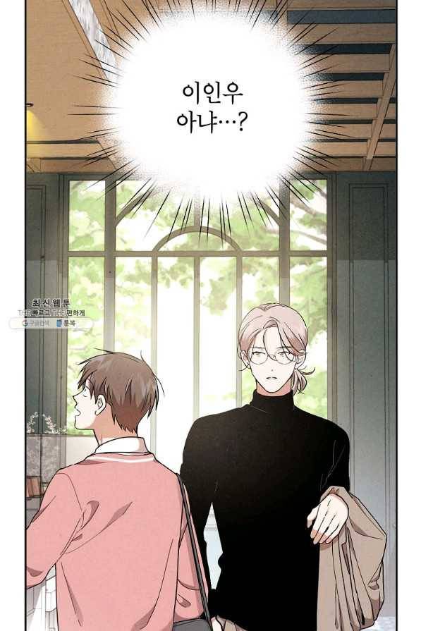 맛볼 수 없는 남자 48화 10