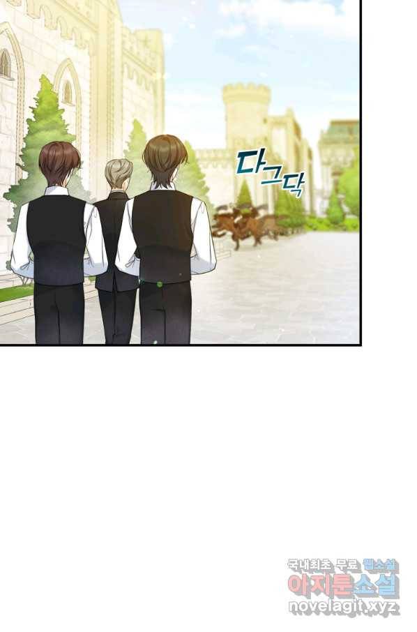 후회 광공의 여동생이 되었다 26화 3