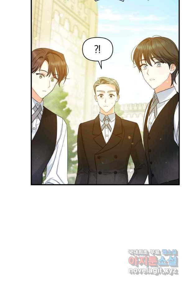 후회 광공의 여동생이 되었다 26화 8