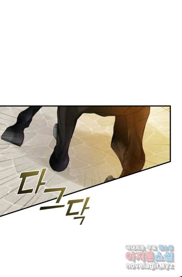 후회 광공의 여동생이 되었다 26화 9