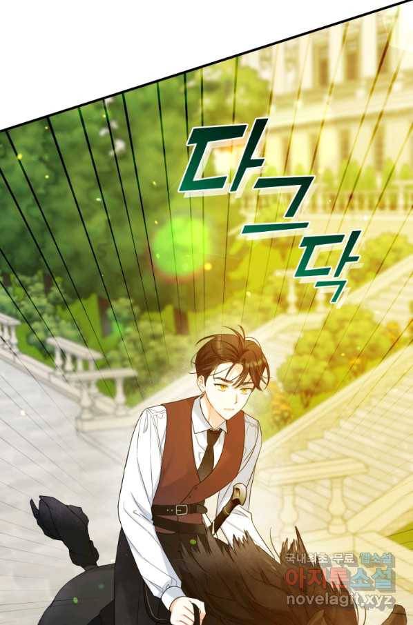 후회 광공의 여동생이 되었다 26화 10