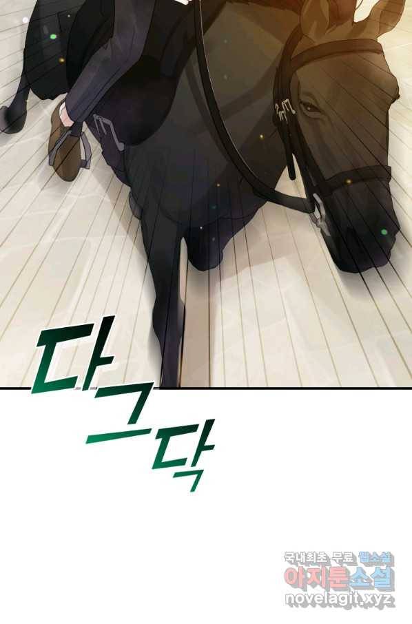 후회 광공의 여동생이 되었다 26화 11