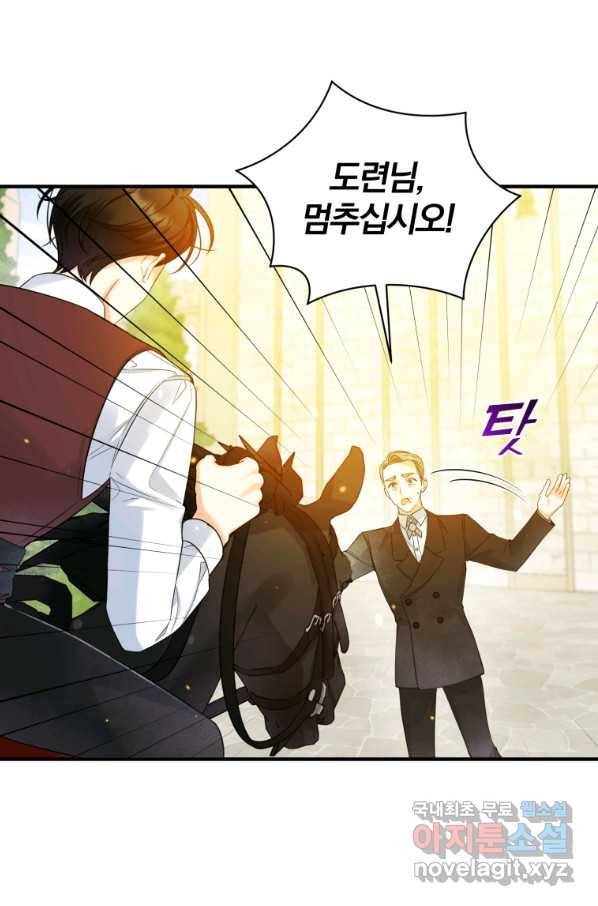후회 광공의 여동생이 되었다 26화 12