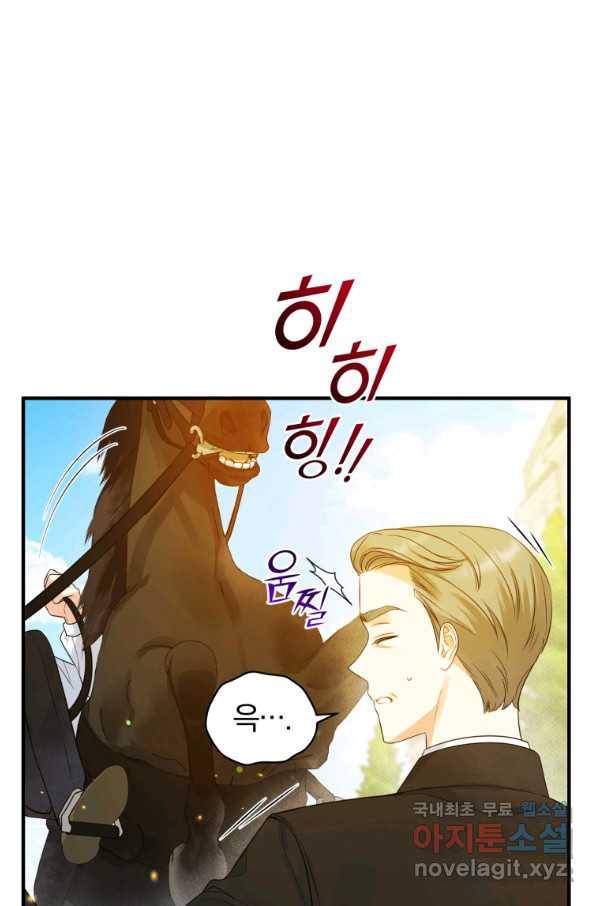후회 광공의 여동생이 되었다 26화 13