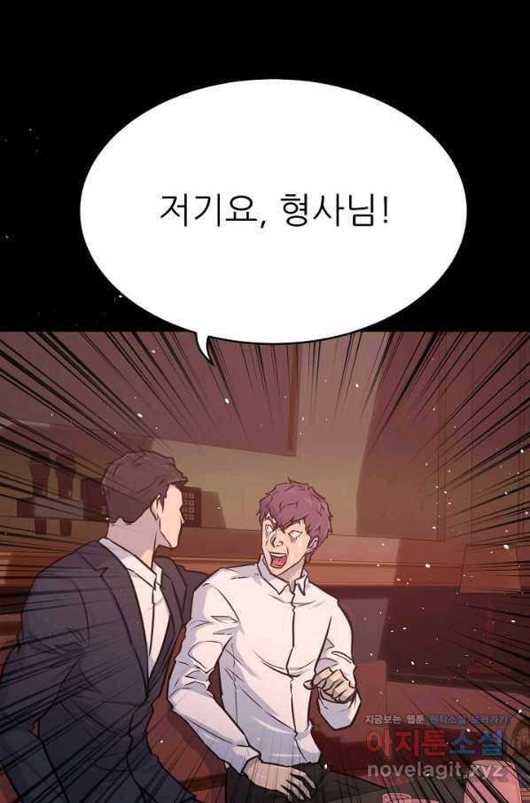 트리거 시즌3 11화 1