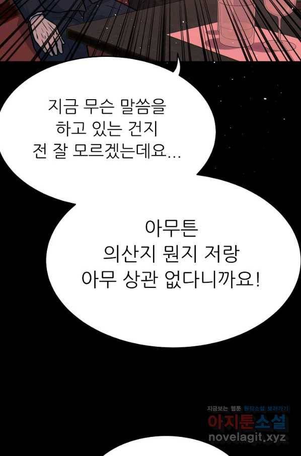 트리거 시즌3 11화 2
