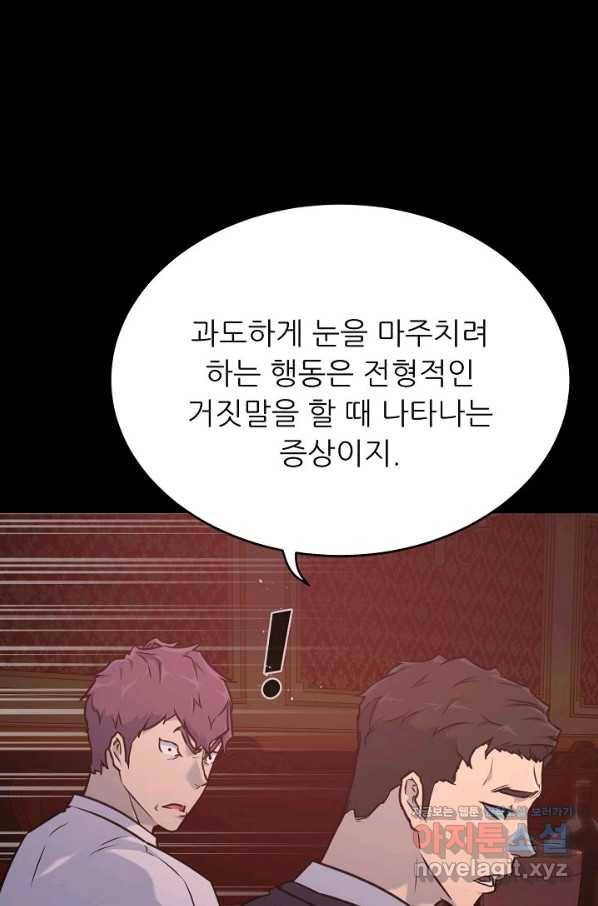 트리거 시즌3 11화 6
