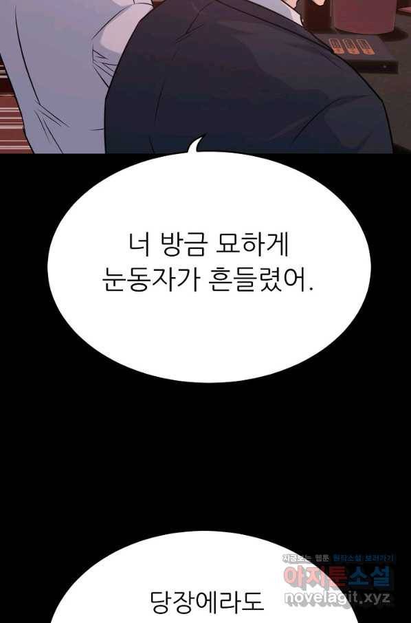 트리거 시즌3 11화 7
