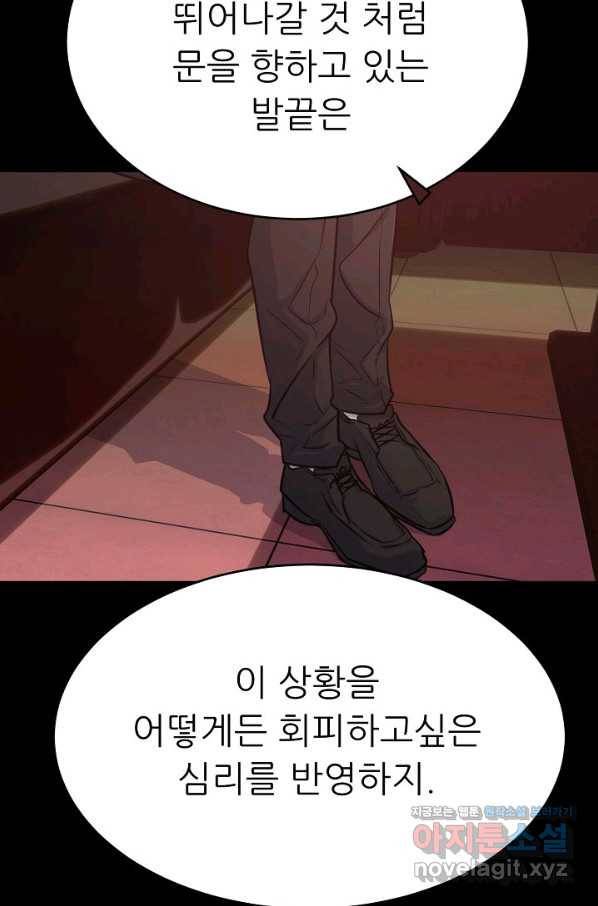 트리거 시즌3 11화 8