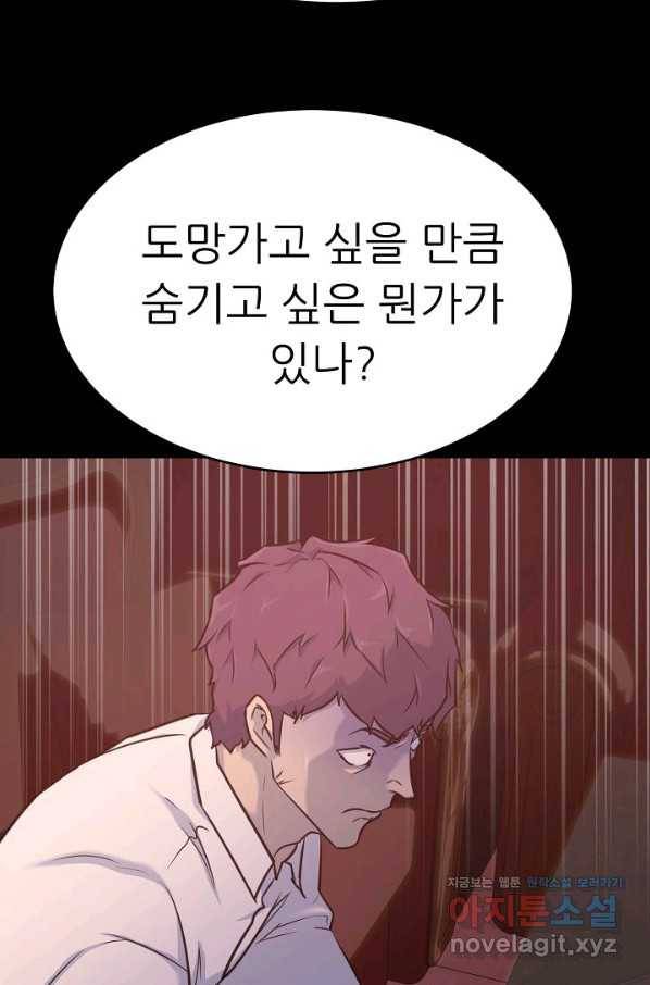 트리거 시즌3 11화 9