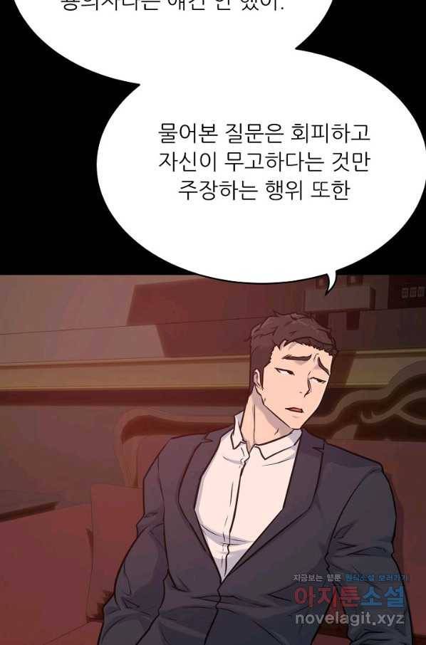 트리거 시즌3 11화 11
