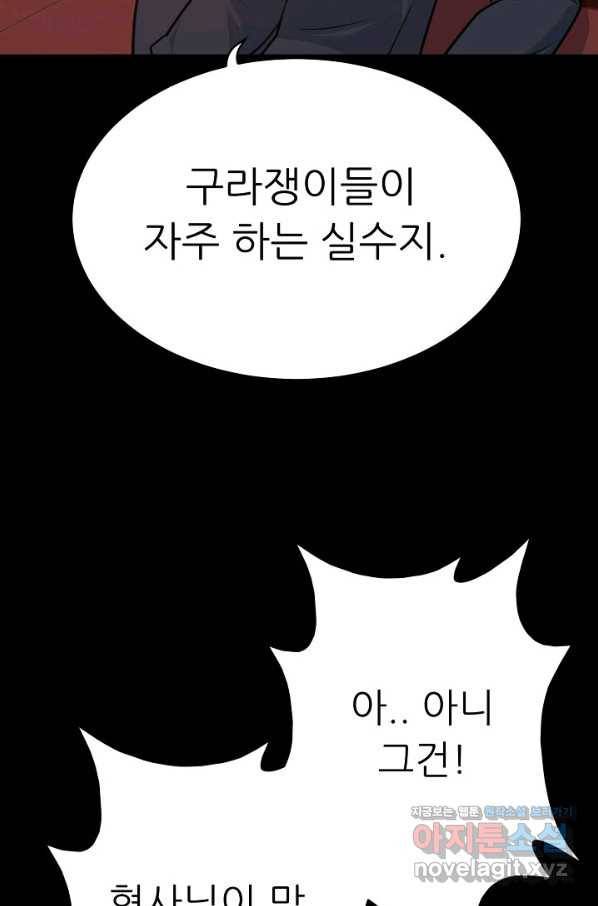 트리거 시즌3 11화 12