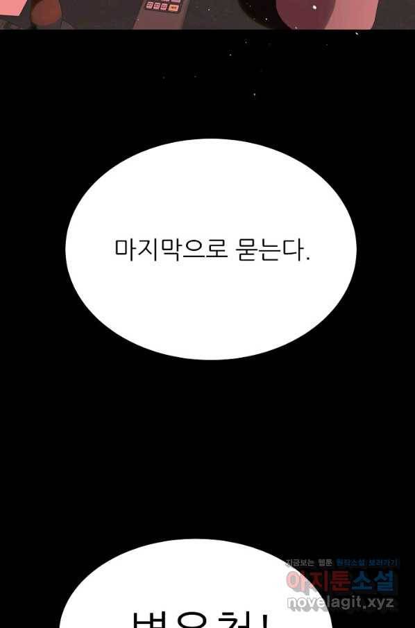 트리거 시즌3 11화 14