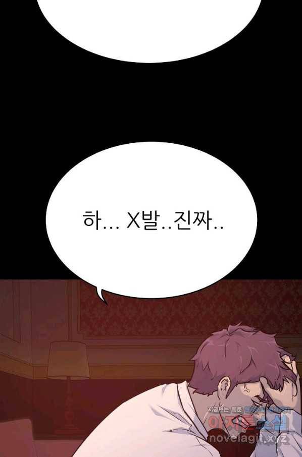 트리거 시즌3 11화 16
