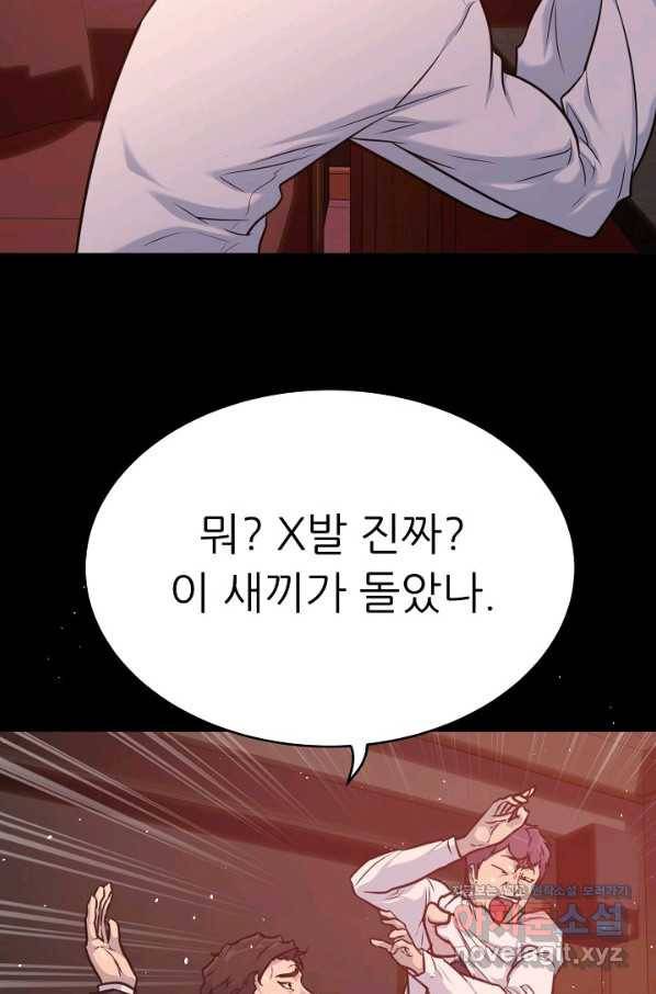 트리거 시즌3 11화 17