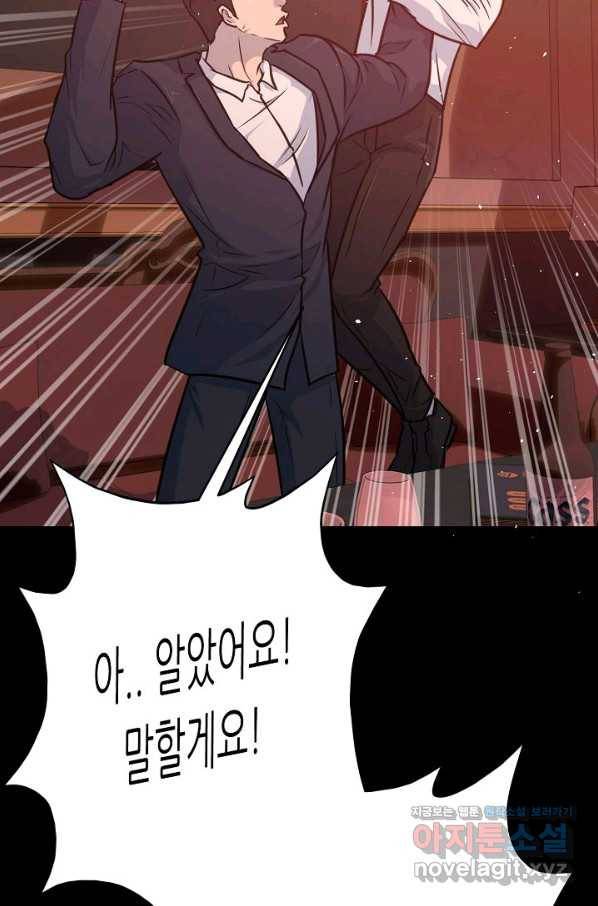 트리거 시즌3 11화 18