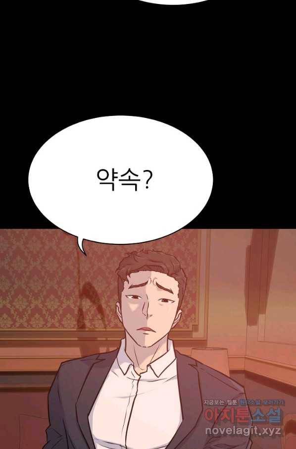 트리거 시즌3 11화 22