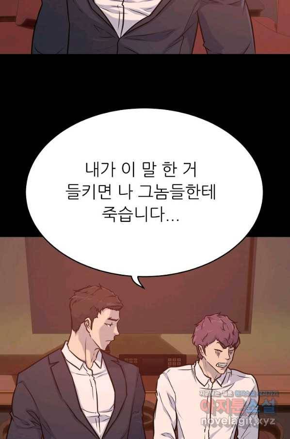 트리거 시즌3 11화 23