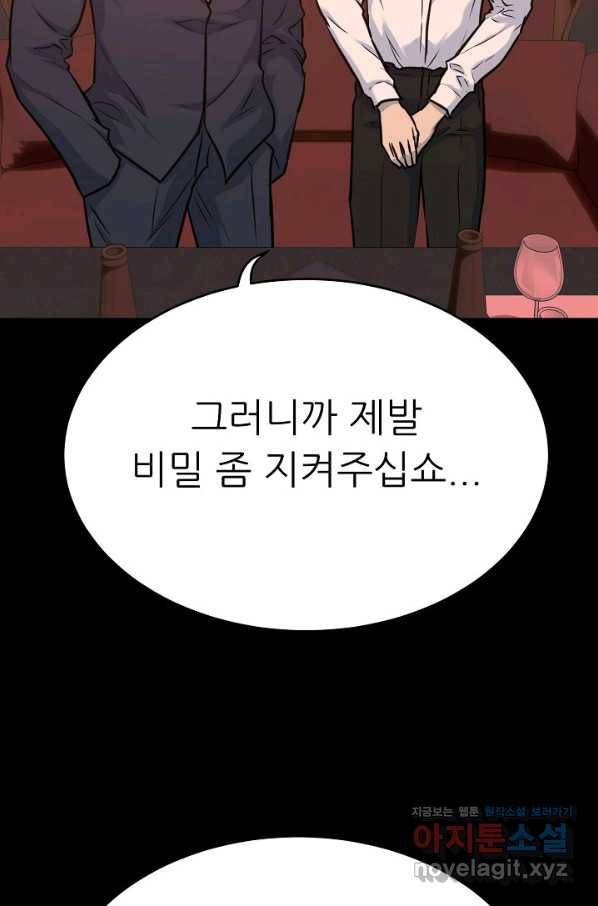 트리거 시즌3 11화 24