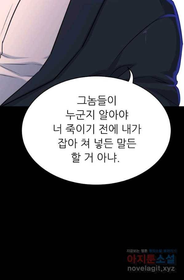 트리거 시즌3 11화 26