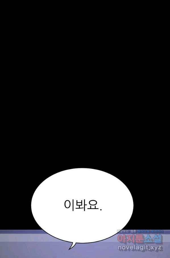 트리거 시즌3 11화 27