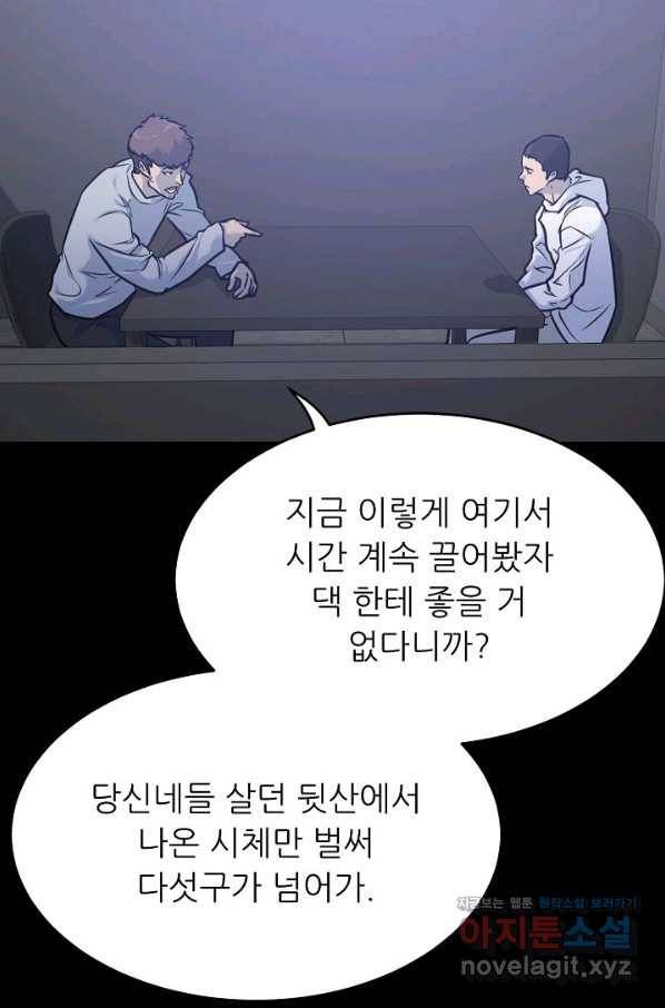 트리거 시즌3 11화 28