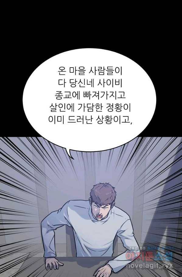 트리거 시즌3 11화 29