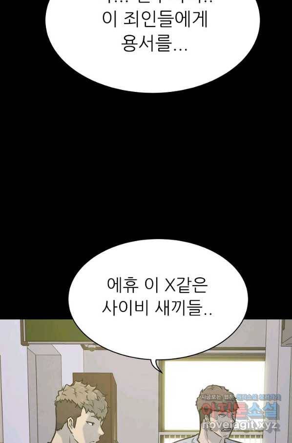 트리거 시즌3 11화 32