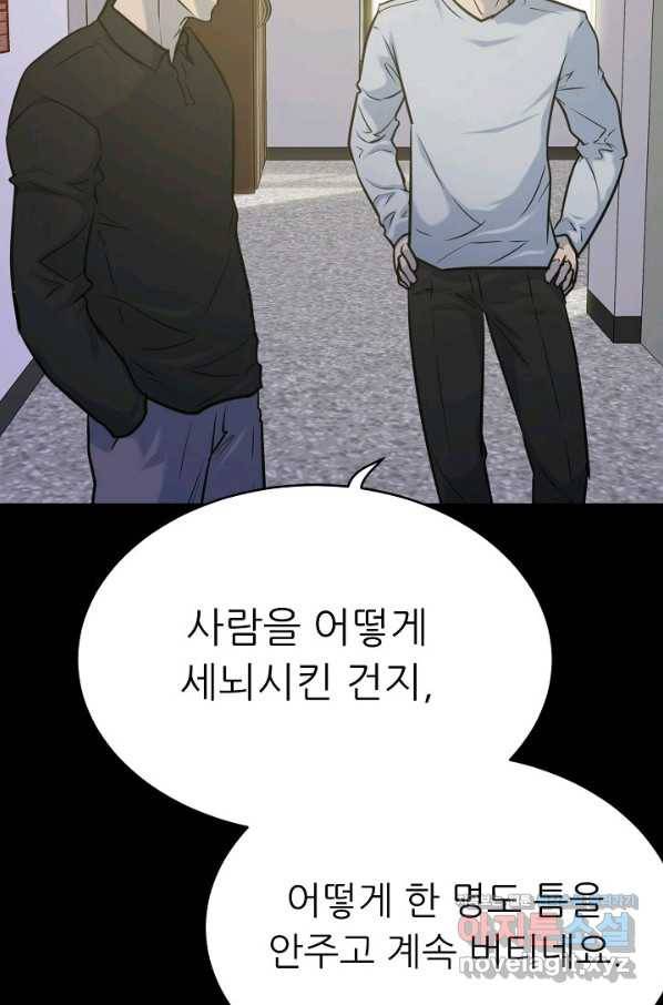 트리거 시즌3 11화 33