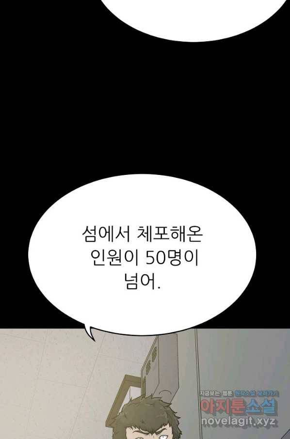 트리거 시즌3 11화 34