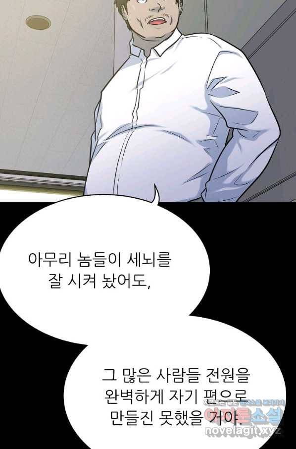 트리거 시즌3 11화 35