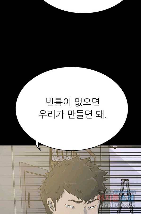 트리거 시즌3 11화 36